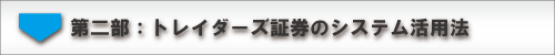 第二部