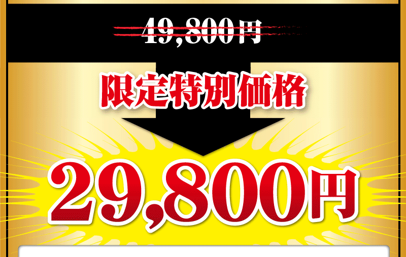 相場師朗 7step株式投資メソッド内容一覧 価格