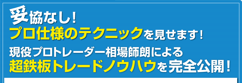 相場師朗  7step株式投資メソッド