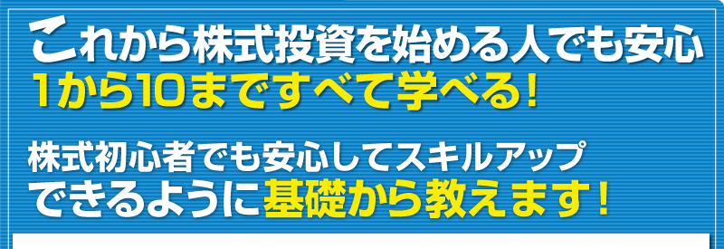 相場師朗  7step株式投資メソッド