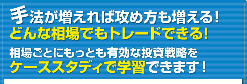 相場師朗  7step株式投資メソッド