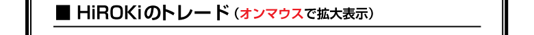 こちらが証拠画像です！