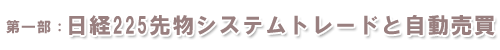 第一部