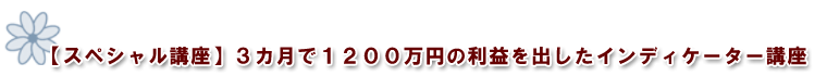 セミナー参加者スペシャル特典